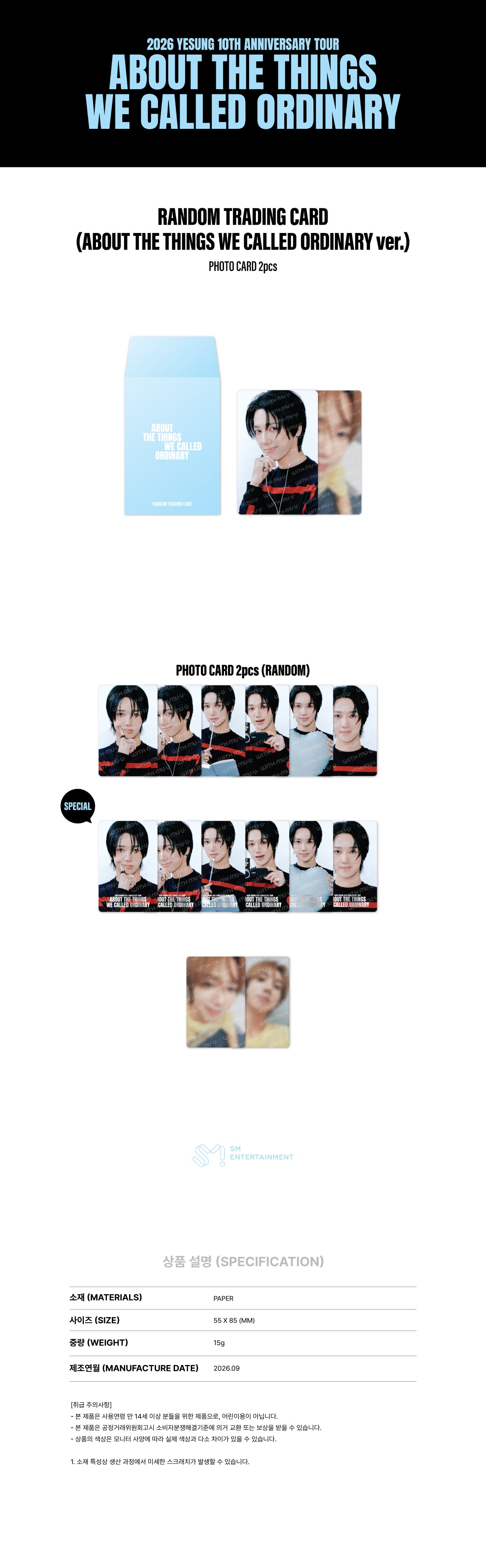 YESUNG 01 RANDOM TRADING CARD (ABOUT THE THINGS WE CALLED ORDINARY ver.) official contents and specifications