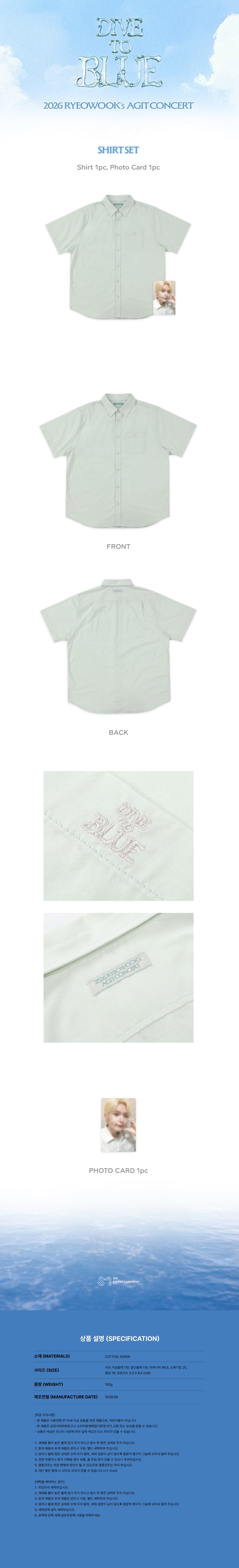 01-shirt-set-detail.jpg