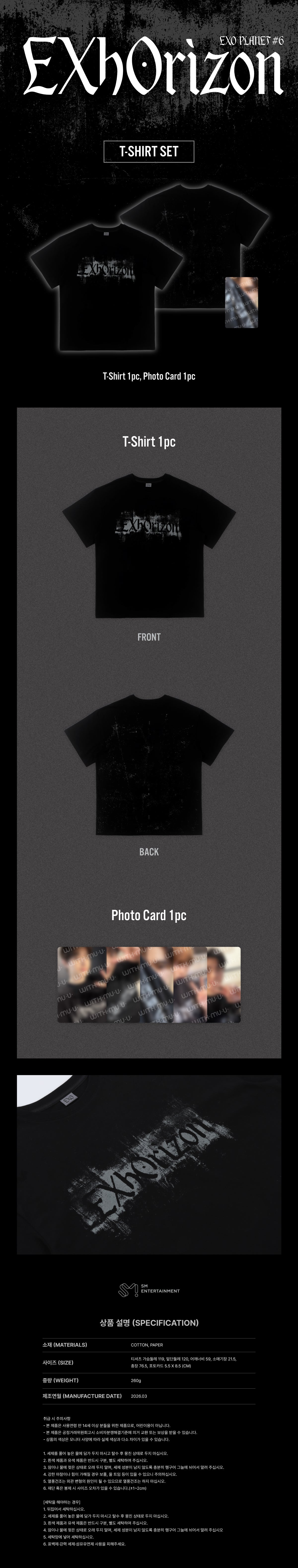[Pre-Order] EXO - 03 T-SHIRT SET / 2026 EXO PLANET #6 - EXhO Detail Page