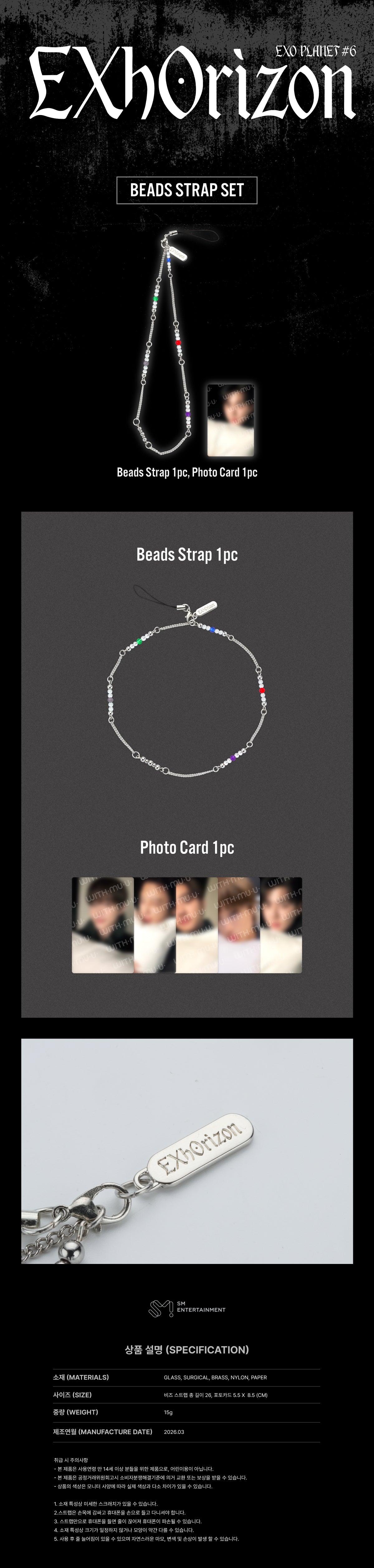 [Pre-Order] EXO - 04 BEADS STRAP SET / 2026 EXO PLANET #6 -  Detail Page