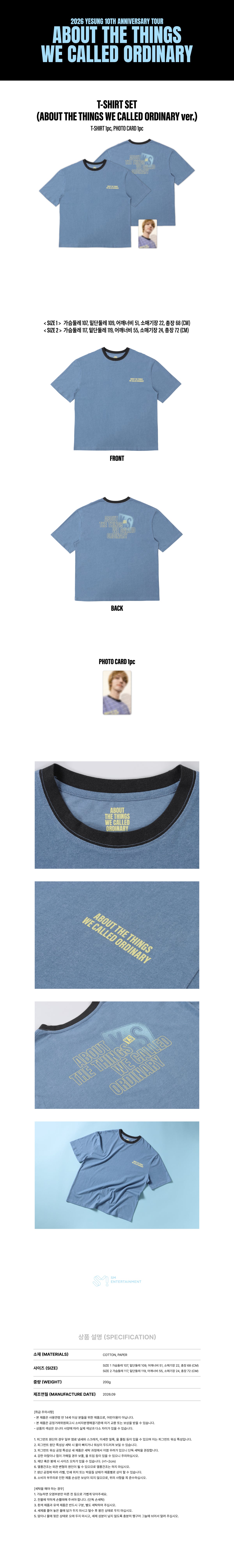 YESUNG 05 T-SHIRT SET (ABOUT THE THINGS WE CALLED ORDINARY ver.) official contents and specifications