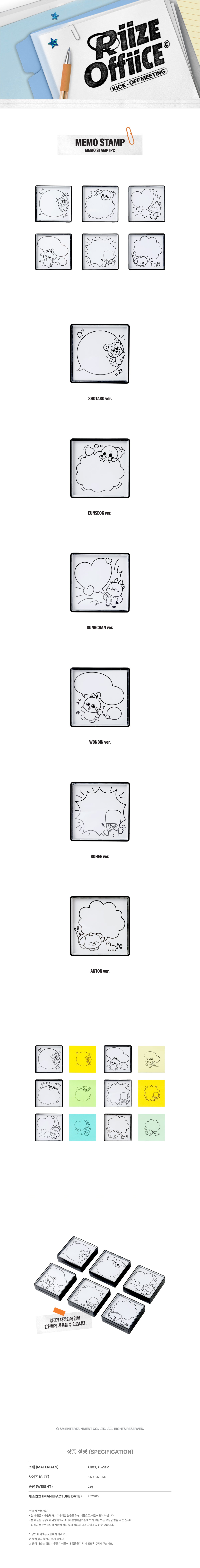 04-memostamp-detail.jpg