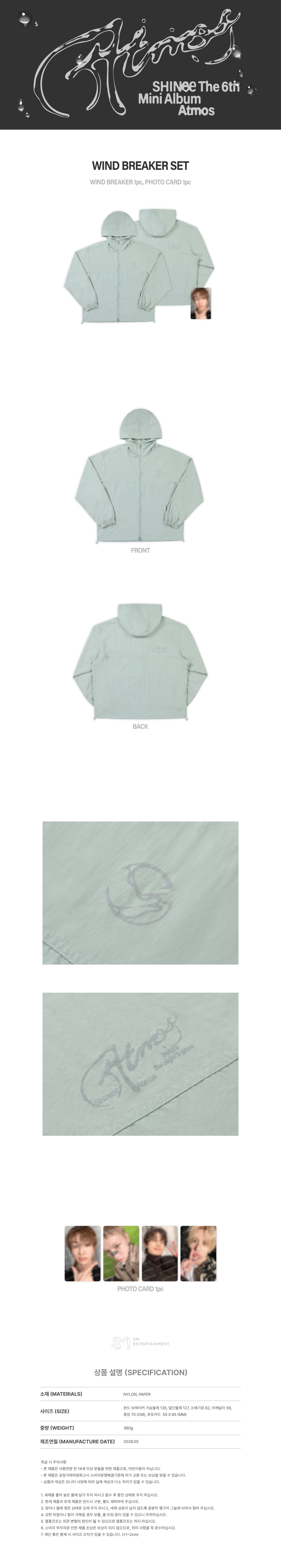 04-wind-breaker-set-detail.jpg