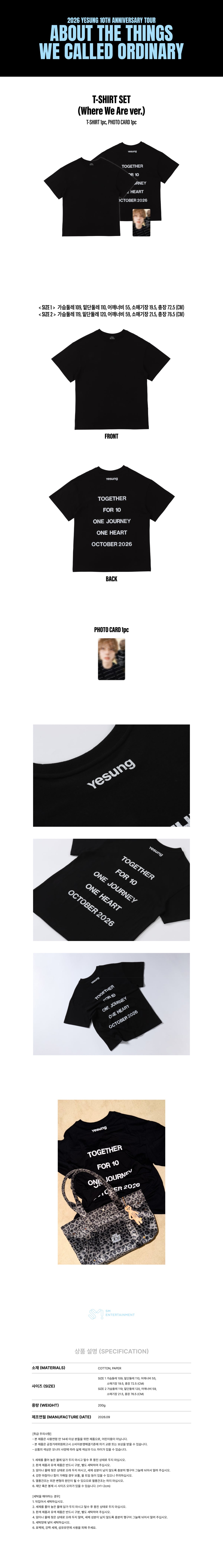 YESUNG 06 T-SHIRT SET (Where We Are ver.) official contents and specifications