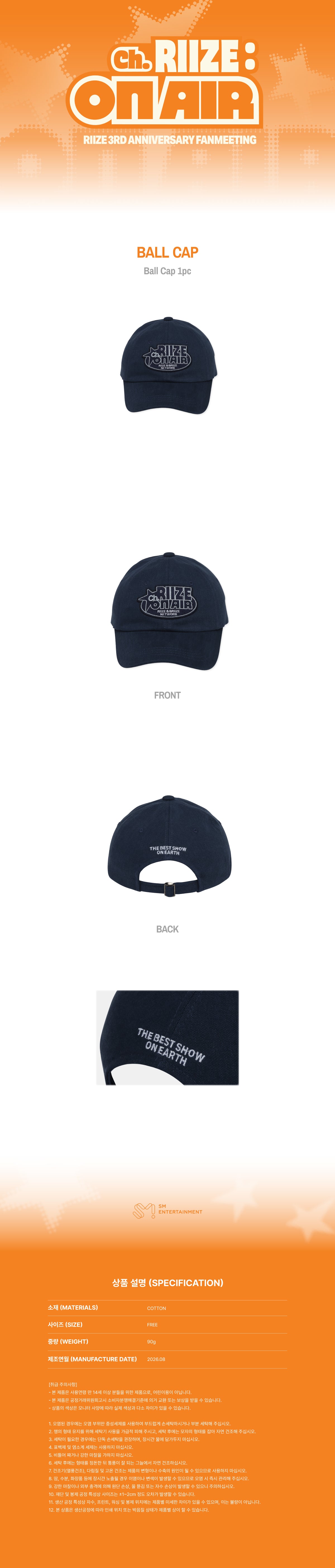 05-ball-cap-detail.jpg