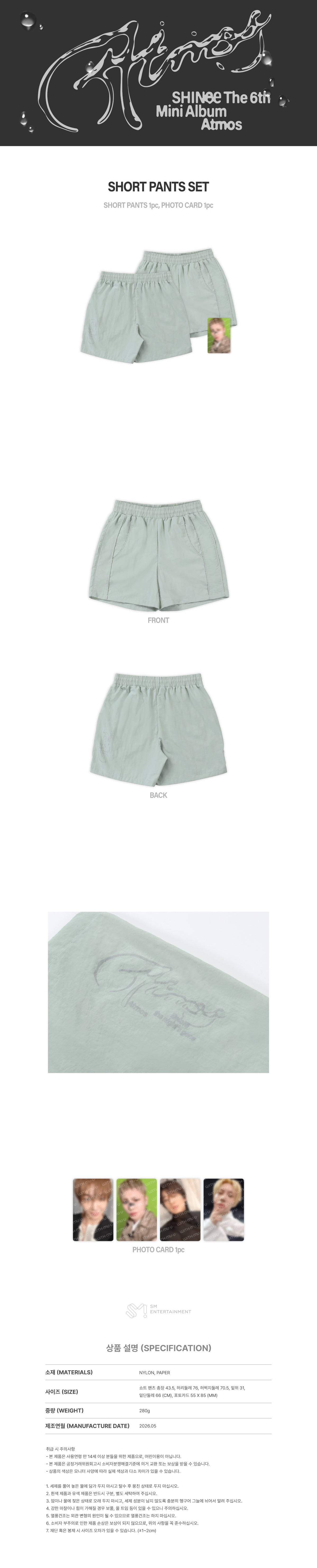 05-short-pants-set-detail.jpg