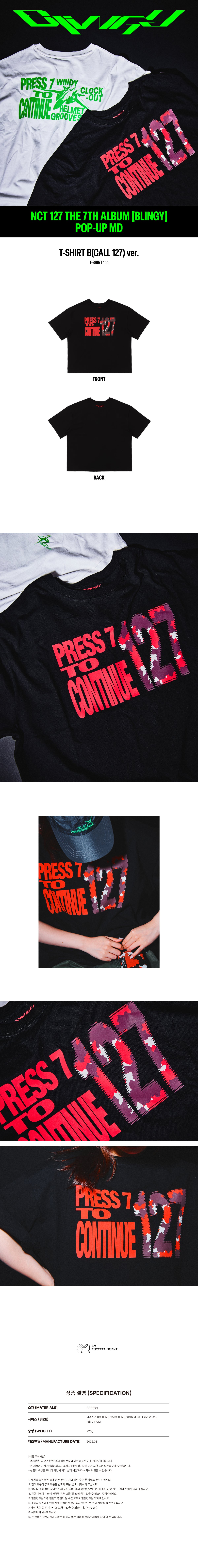 05-t-shirt-call-127-detail.jpg