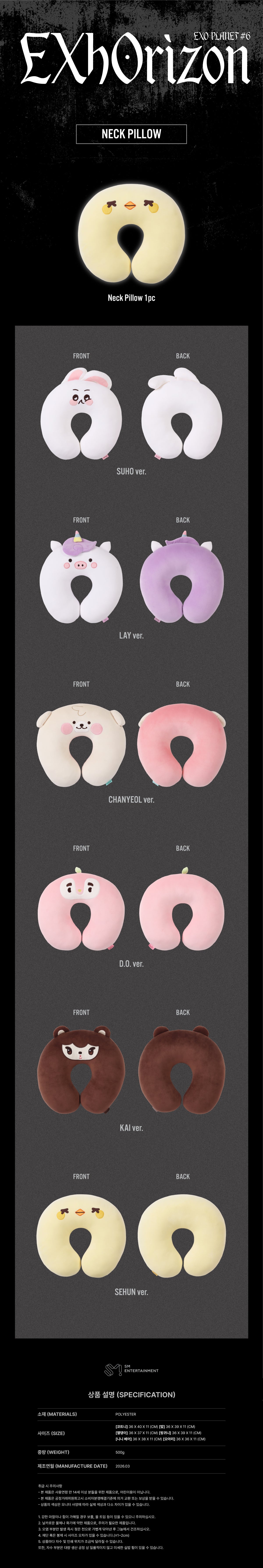 [Pre-Order] EXO - 06 NECK PILLOW / 2026 EXO PLANET #6 - EXhO Detail Page