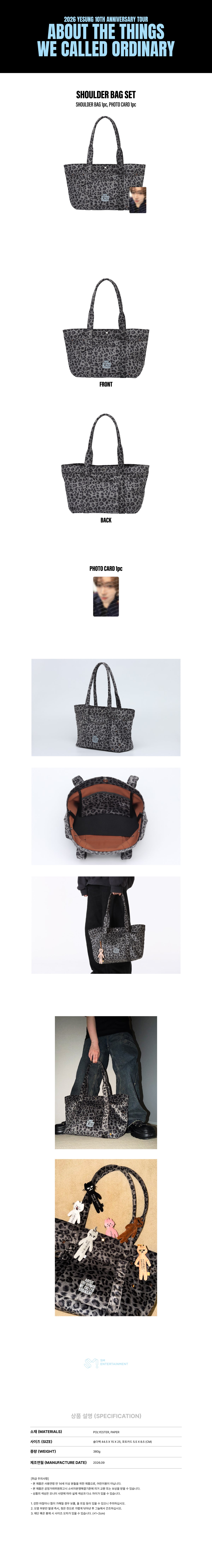 YESUNG 07 SHOULDER BAG SET official contents and specifications