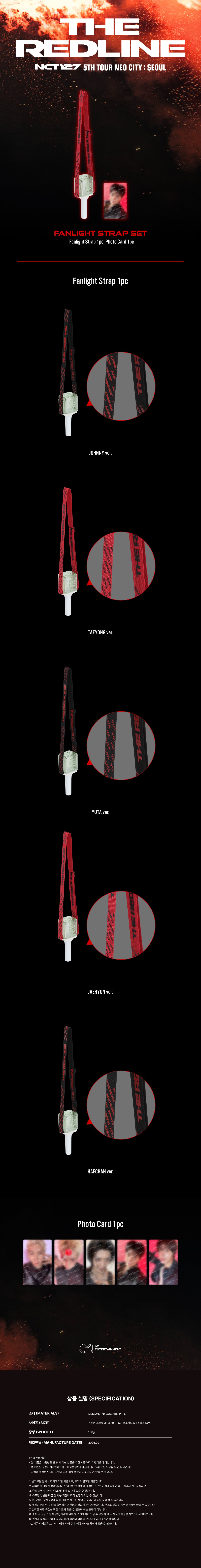 07-FANLIGHT-STRAP-SET.jpg