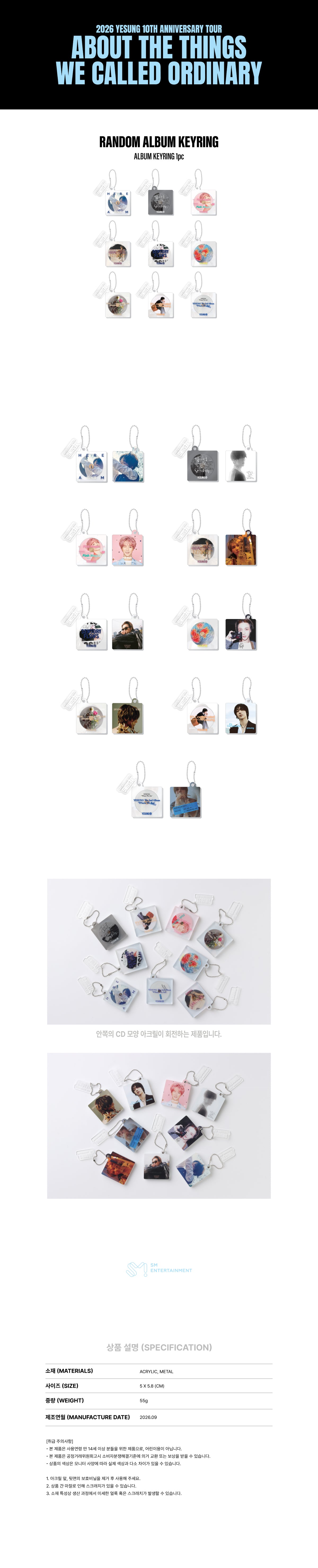YESUNG 08 RANDOM ALBUM KEYRING official contents and specifications