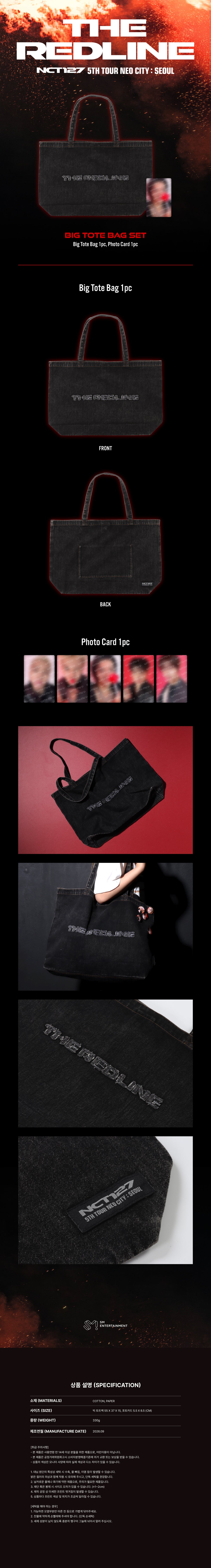 08-BIG-TOTE-BAG-SET.jpg
