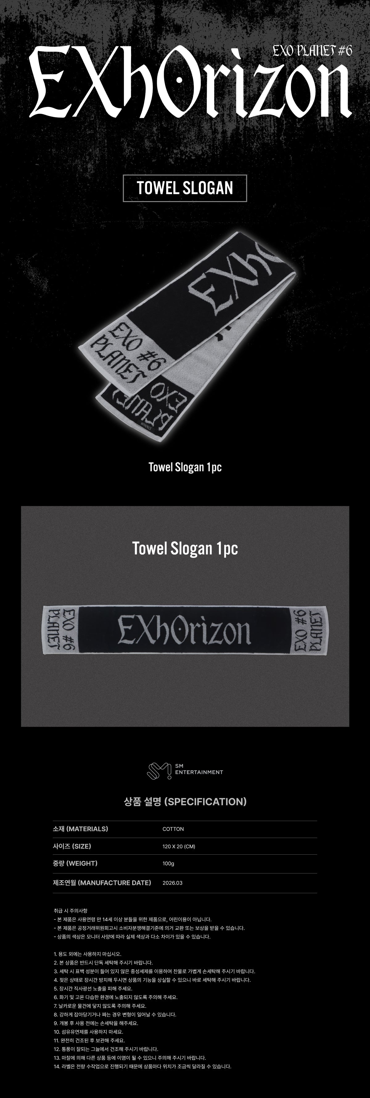 [Pre-Order] EXO - 08 TOWEL SLOGAN / 2026 EXO PLANET #6 - EXh Detail Page