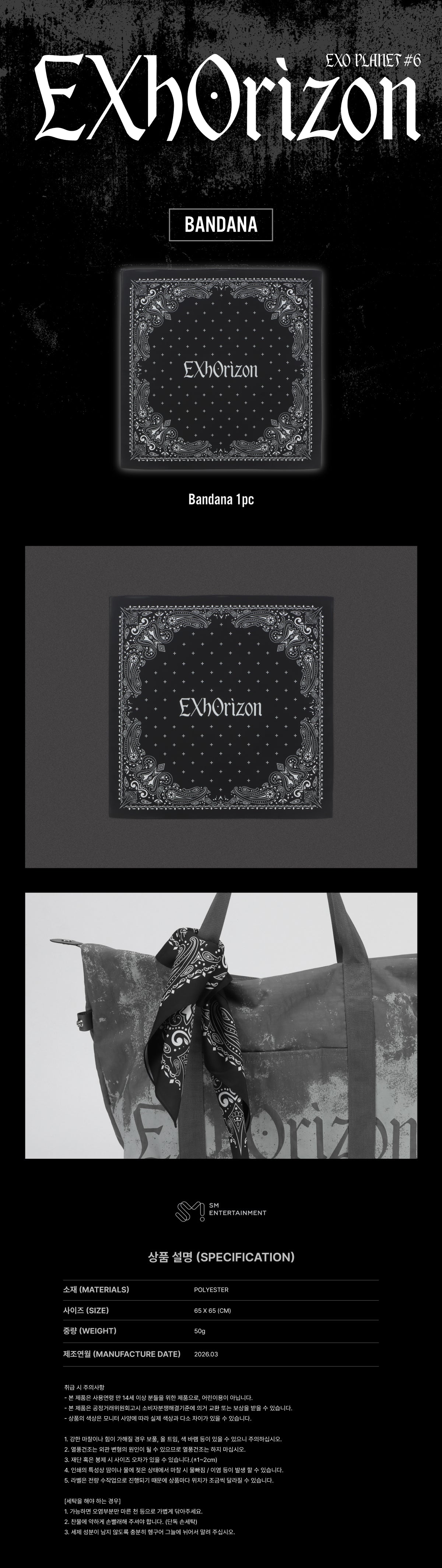 [Pre-Order] EXO - 10 BANDANA / 2026 EXO PLANET #6 - EXhOrizo Detail Page