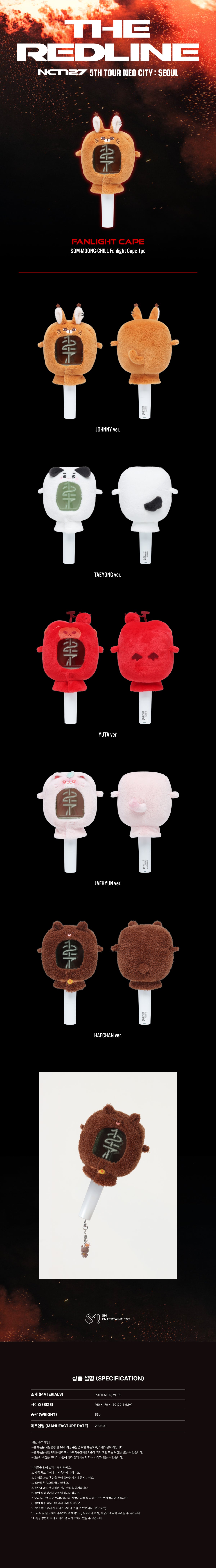 11-SOM-MOONG-CHILL-FANLIGHT-CAPE.jpg
