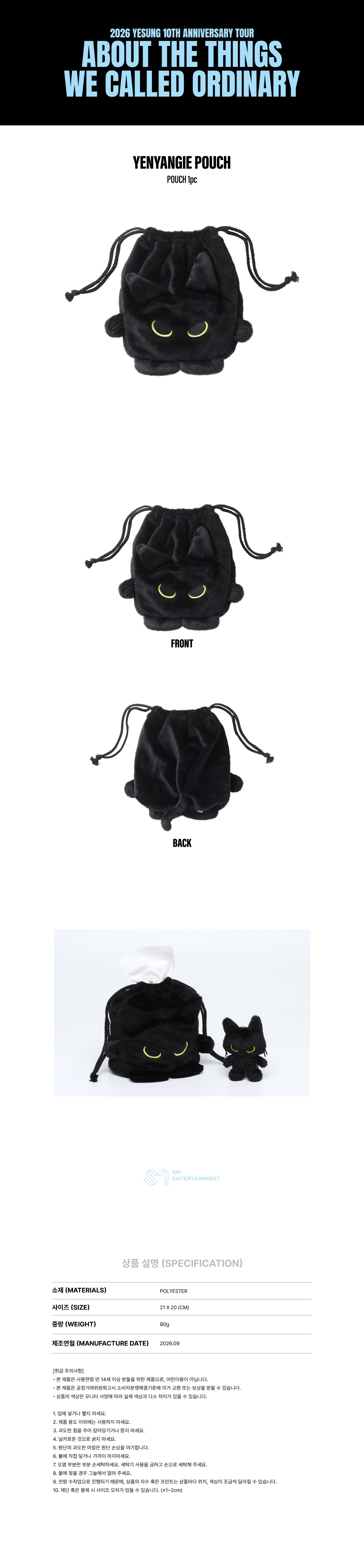 YESUNG 13 YENYANGIE POUCH official contents and specifications