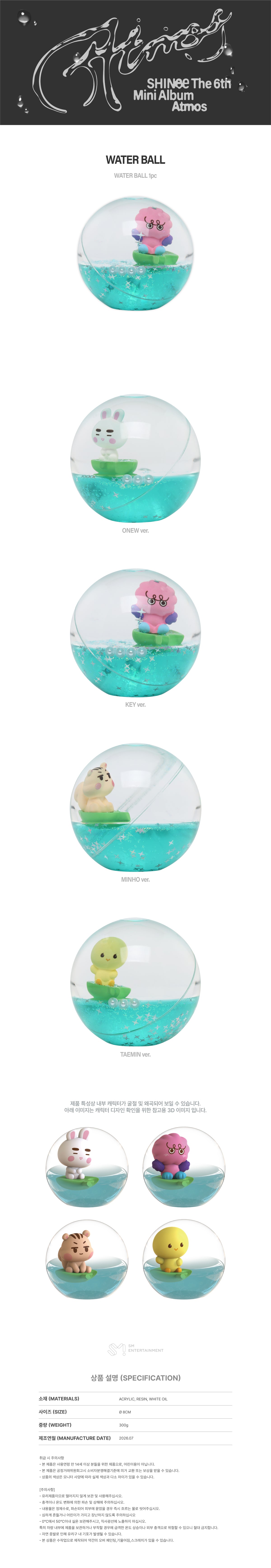 12-water-ball-detail.jpg