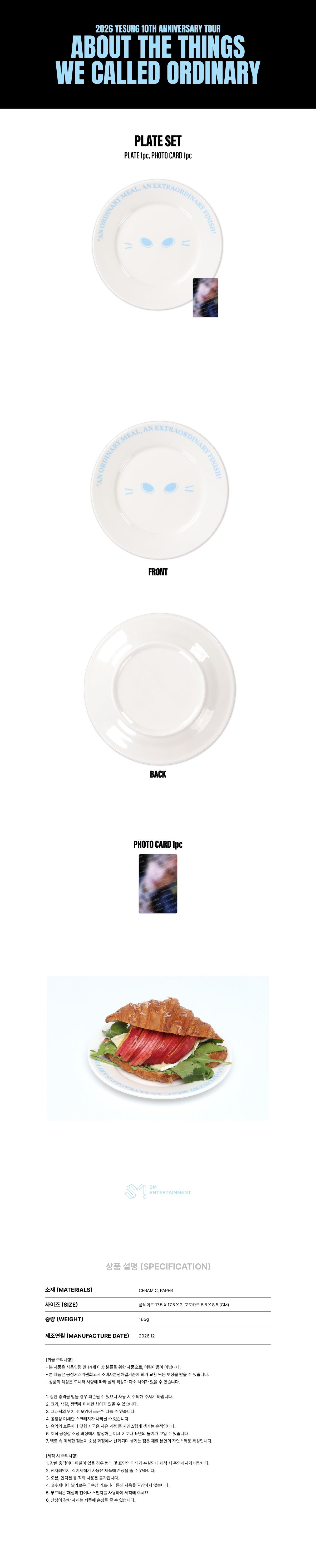 YESUNG 14 PLATE SET official contents and specifications