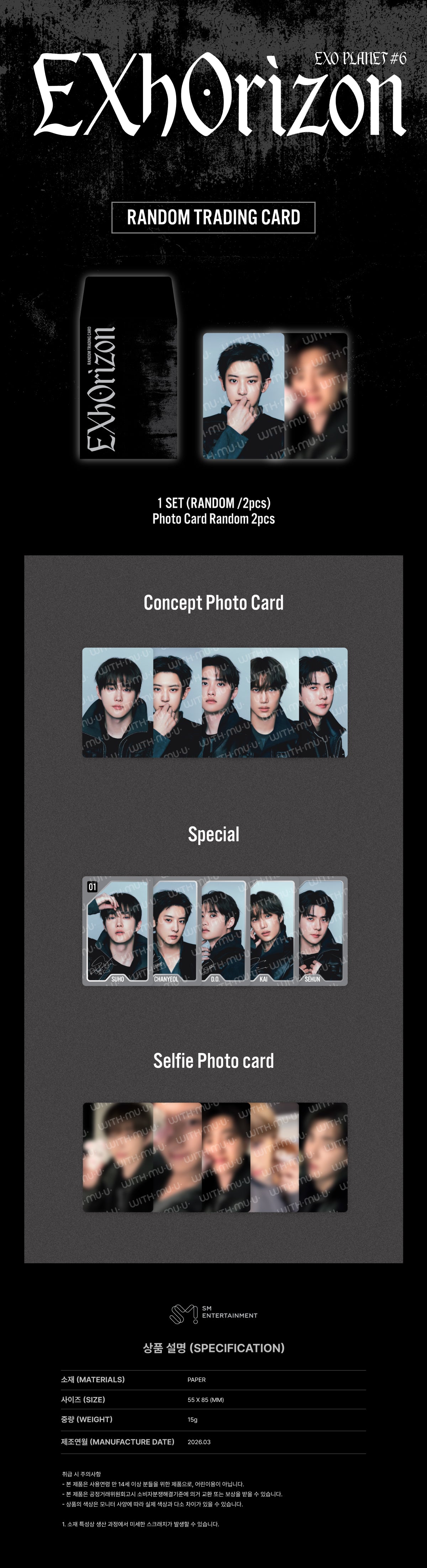[Pre-Order] EXO - 13 RANDOM TRADING CARD / 2026 EXO PLANET # Detail Page