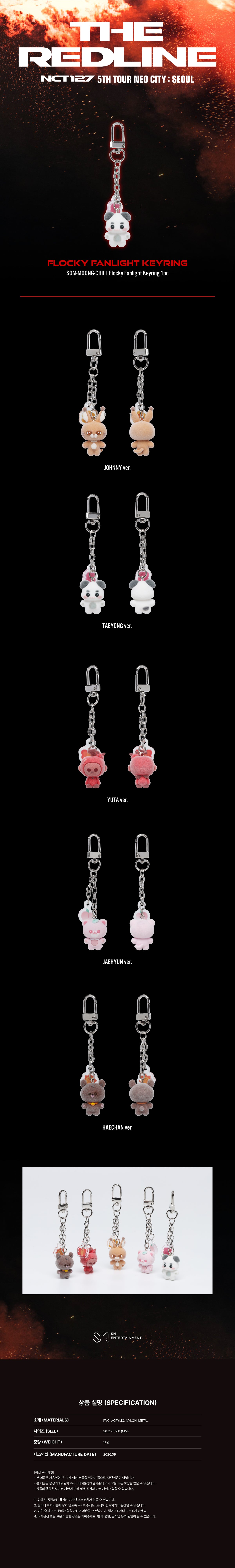 14-SOM-MOONG-CHILL-FLOCKY-FANLIGHT-KEYRING.jpg