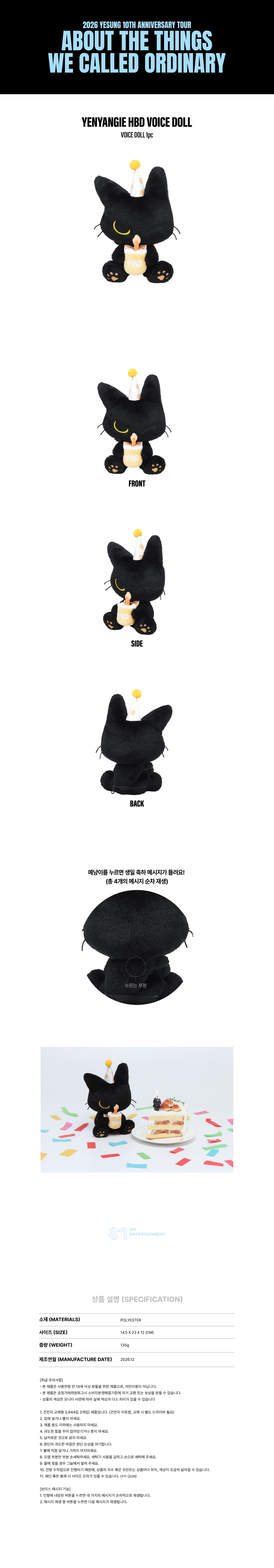 YESUNG 15 YENYANGIE HBD VOICE DOLL official contents and specifications