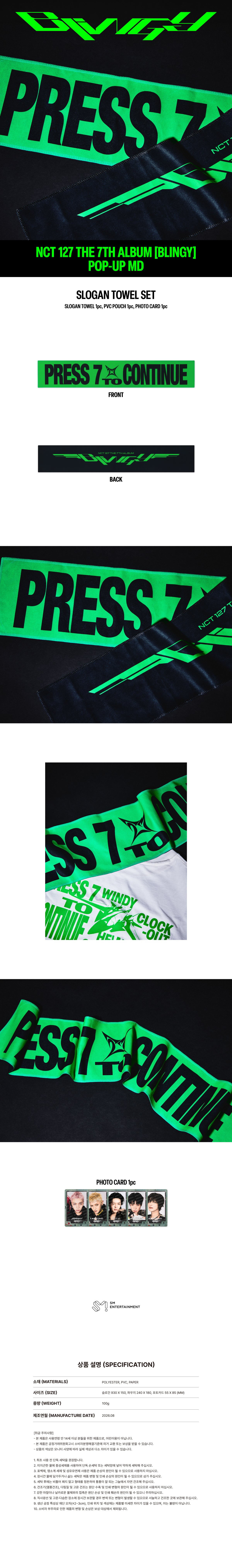 14-slogan-towel-set-detail.jpg