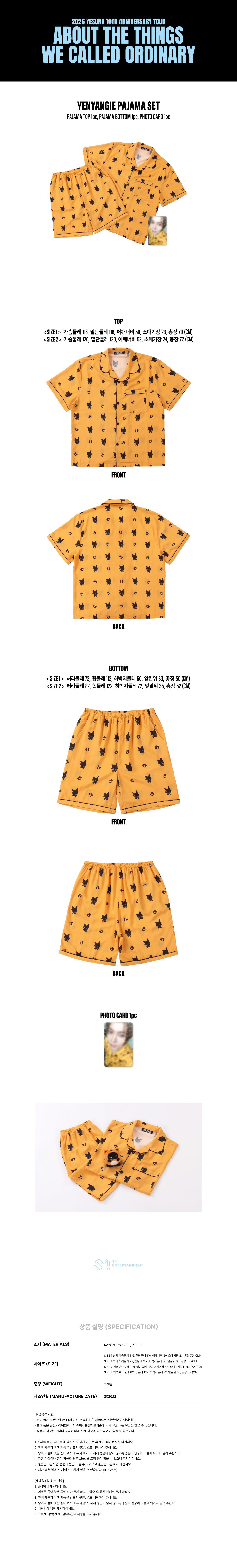 YESUNG 16 YENYANGIE PAJAMA SET official contents and specifications
