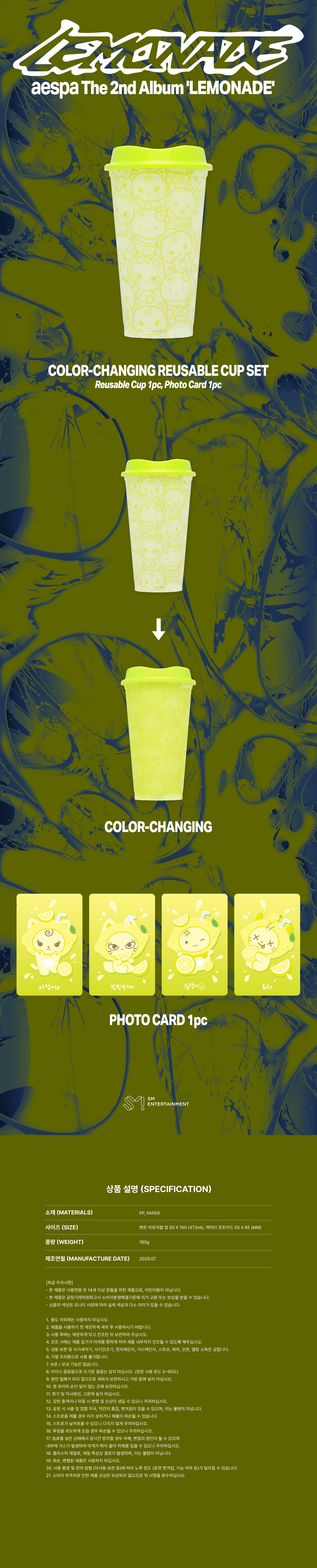 16-color-changing-cup-set-detail.jpg