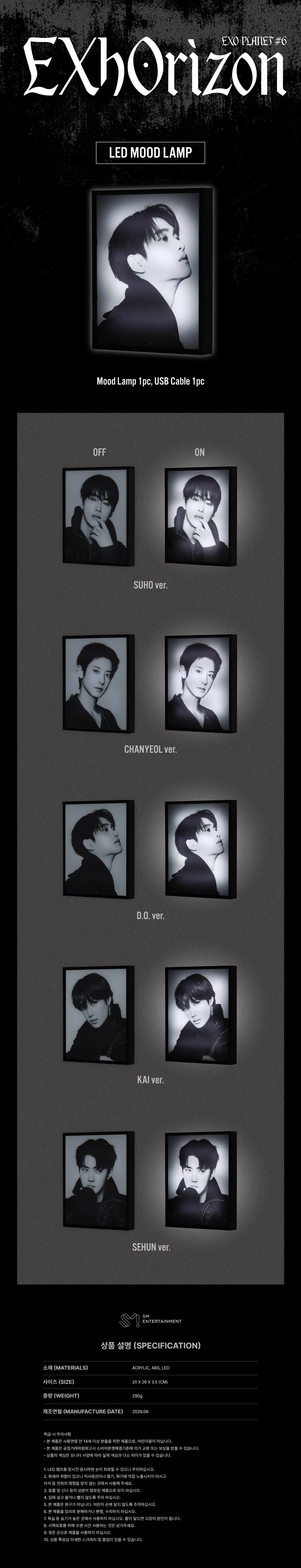[Pre-Order] EXO EXO PLANET #6 EXhOrizon Official Merchandise Detail Page