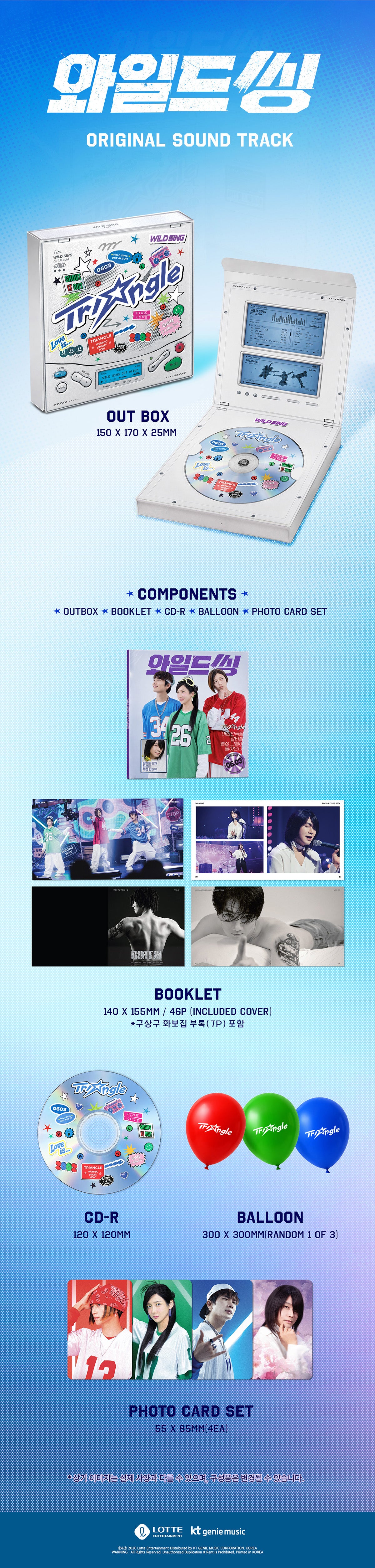 WILD SING OST product detail