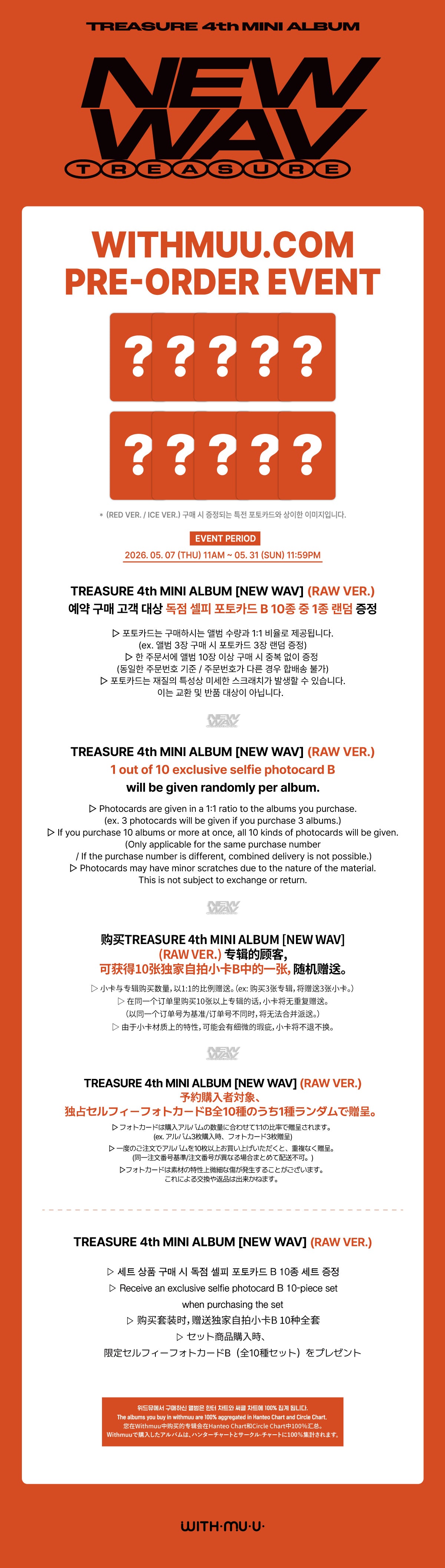 TREASURE NEW WAV RAW event