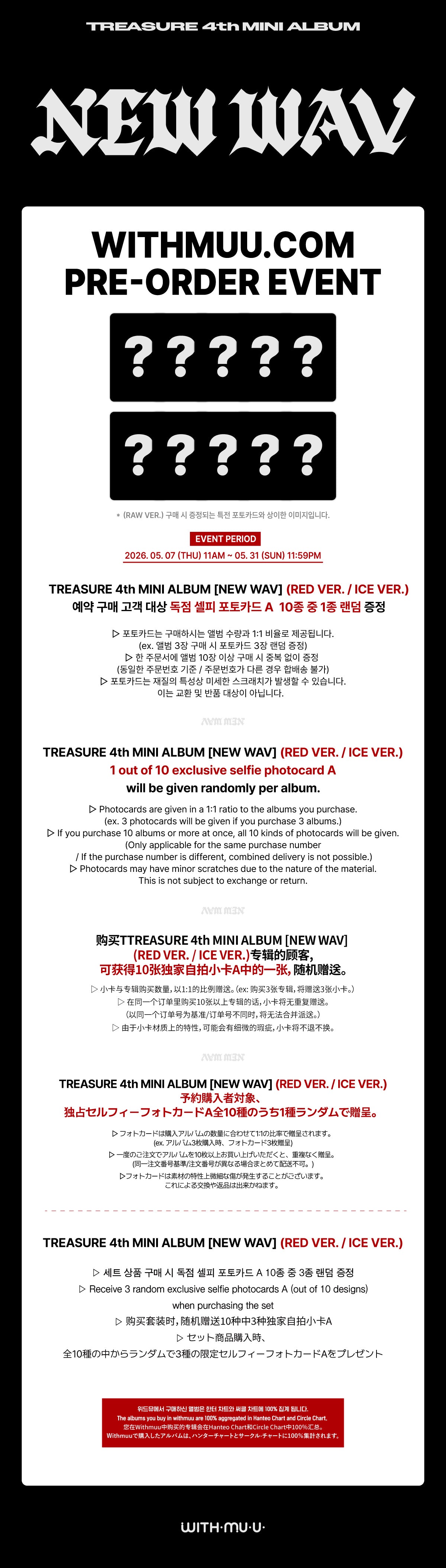 TREASURE NEW WAV RED ICE event