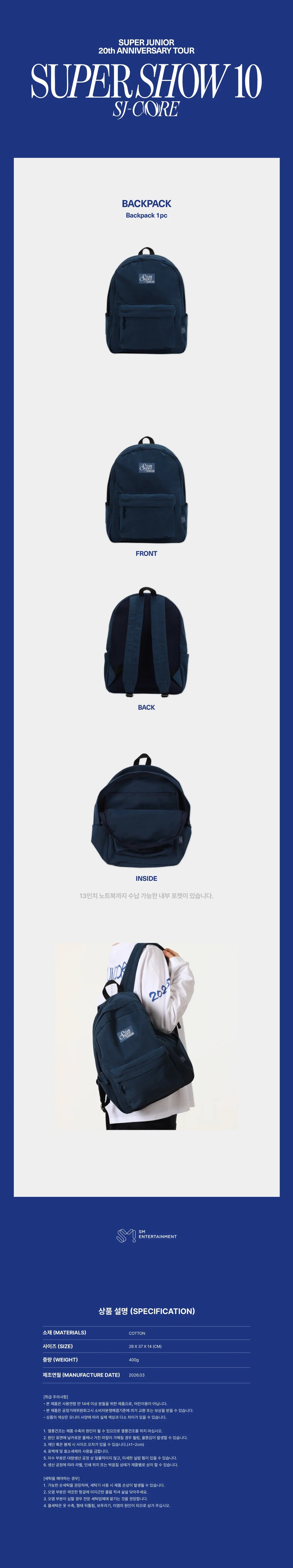 Super Junior SJ-CORE Backpack Detail