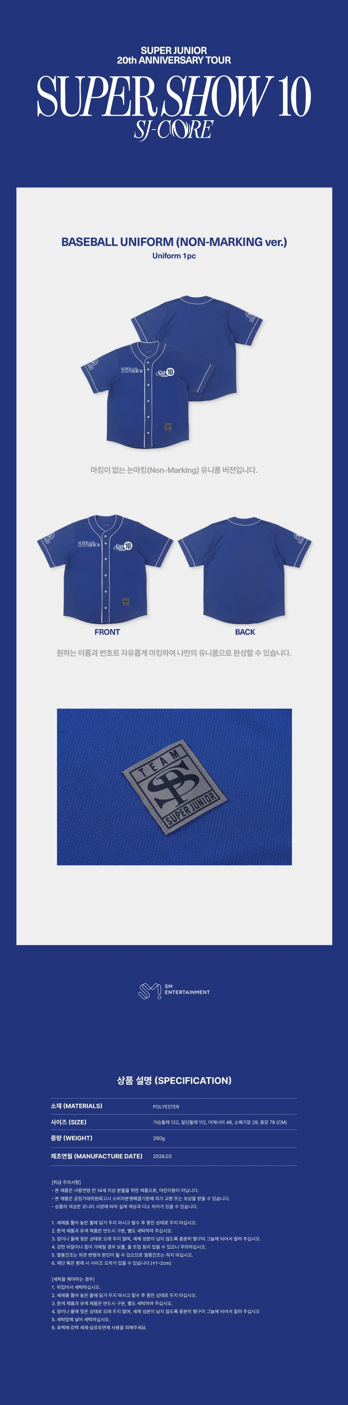 Super Junior SJ-CORE Baseball Uniform Non-Marking Detail Page