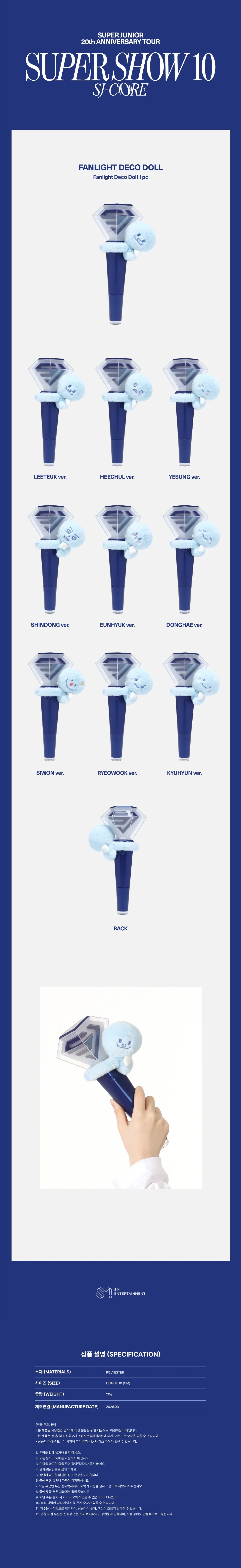 Super Junior SJ-CORE Fanlight Deco Doll Detail