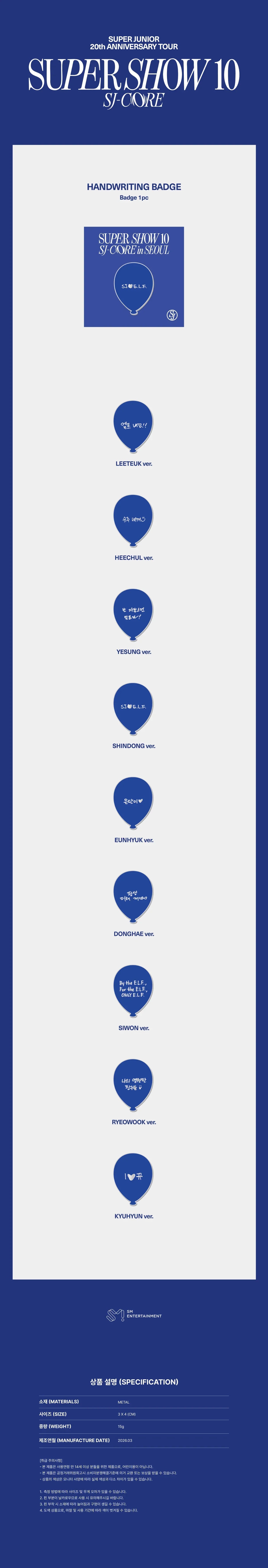 Super Junior SJ-CORE Handwriting Badge Detail