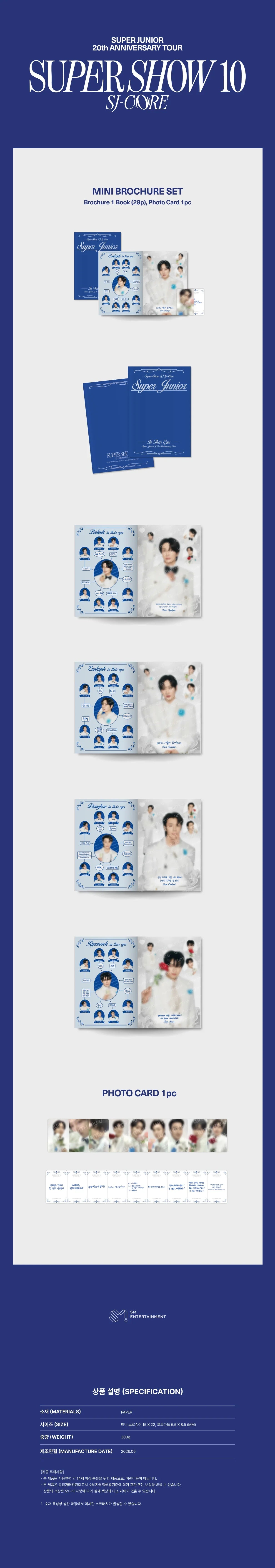 Super Junior SJ-CORE Mini Brochure Detail