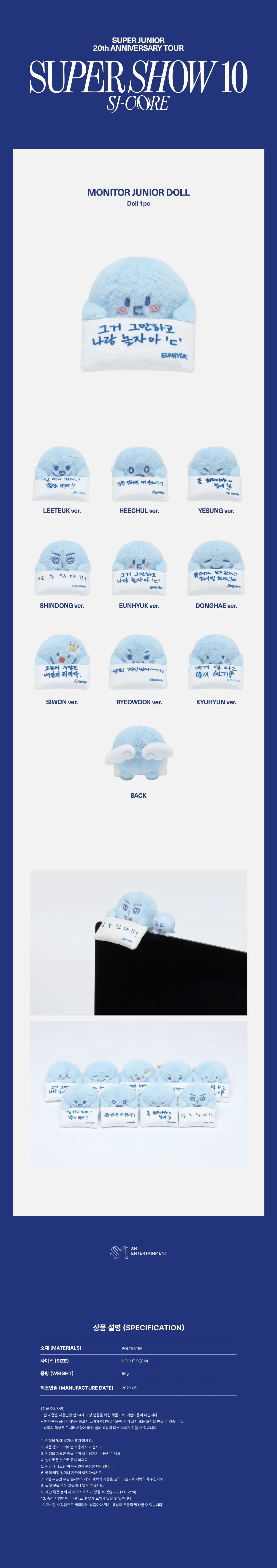 Super Junior SJ-CORE Monitor Doll Detail