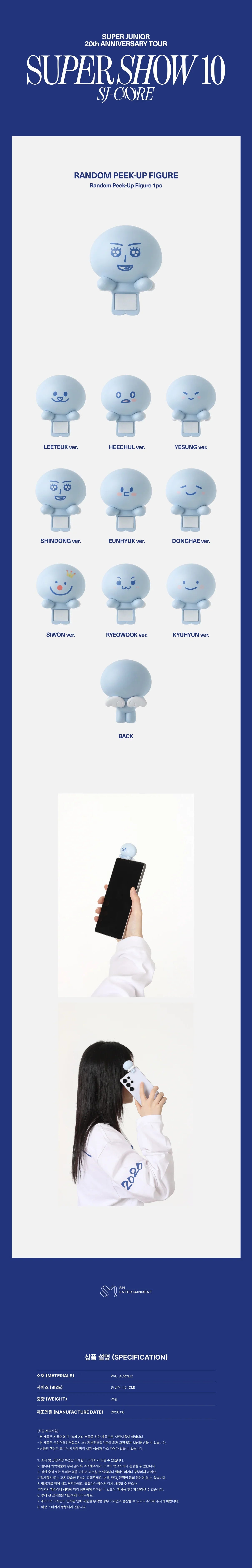 Super Junior SJ-CORE Peek-Up Figure Detail