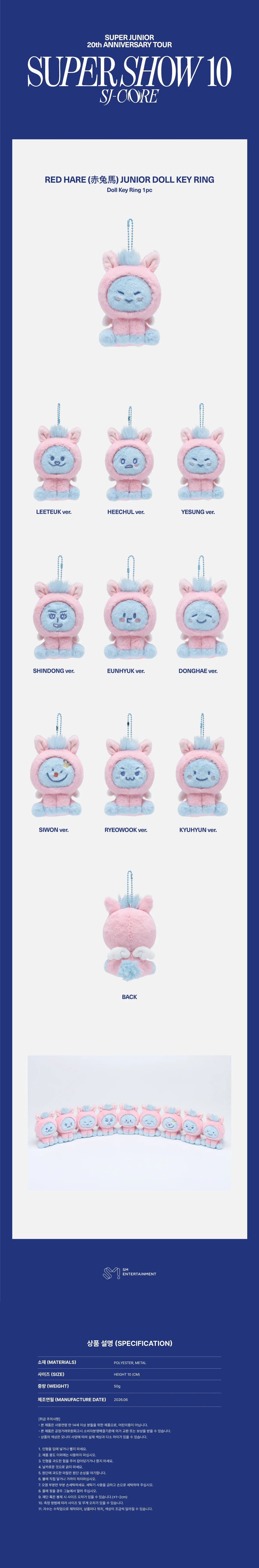 Super Junior SJ-CORE Doll Keyring Detail