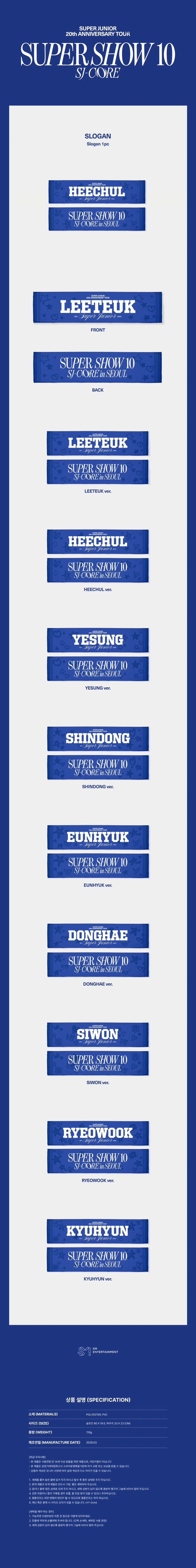 Super Junior SJ-CORE Slogan Detail