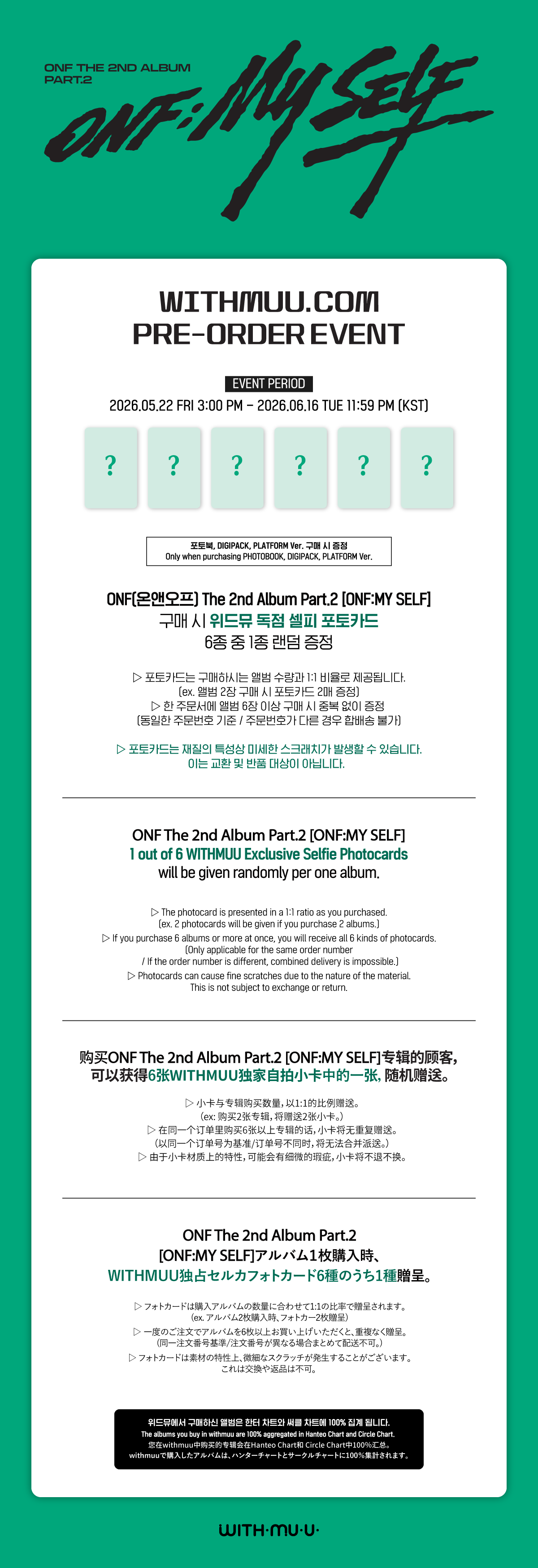 ONF MY SELF pre-order photocard event (1 of 6)