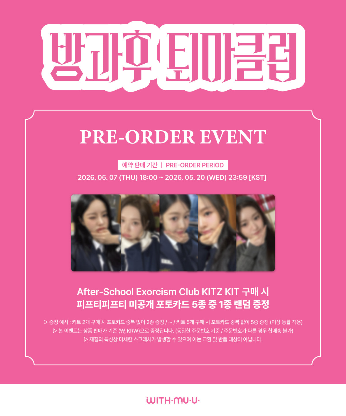 FIFTY FIFTY After-School Exorcism Club event